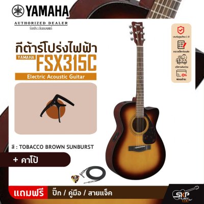 YAMAHA FSX315C Electric Acoustic Guitar YAMAHA FSX315C Electric Acoustic Guitar