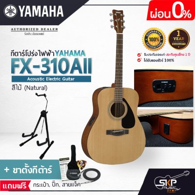 YAMAHA FX310AII Electric Acoustic Guitar