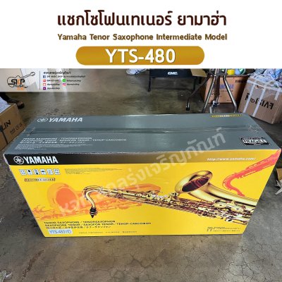 แซกโซโฟนเทเนอร์ ยามาฮ่า Yamaha Tenor Saxophone Intermediate Model YTS-480