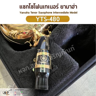 แซกโซโฟนเทเนอร์ ยามาฮ่า Yamaha Tenor Saxophone Intermediate Model YTS-480