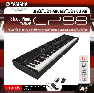 Yamaha Stage Piano CP88
