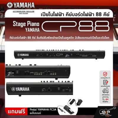Yamaha Stage Piano CP88