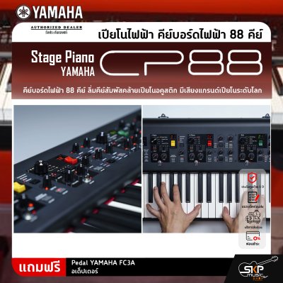 Yamaha Stage Piano CP88