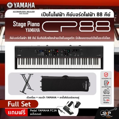 Yamaha Stage Piano CP88
