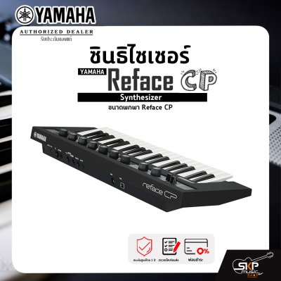 Yamaha Synthesizer Reface CP