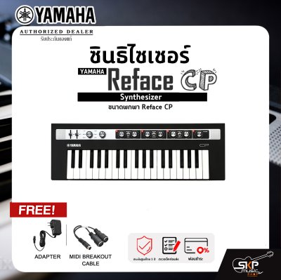 Yamaha Synthesizer Reface CP