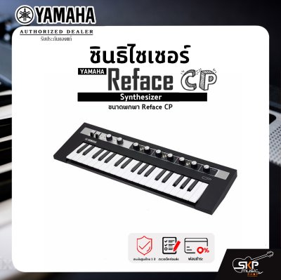 Yamaha Synthesizer Reface CP