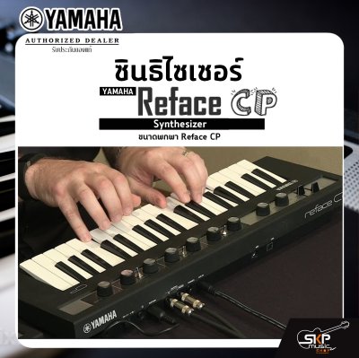 Yamaha Synthesizer Reface CP