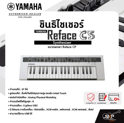 Yamaha Synthesizer Reface CS