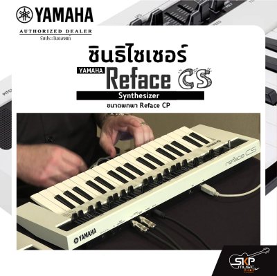 Yamaha Synthesizer Reface CS