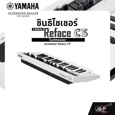 Yamaha Synthesizer Reface CS