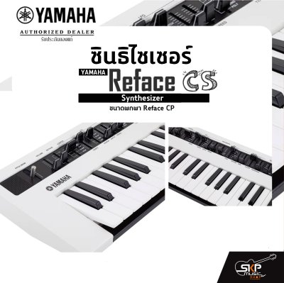 Yamaha Synthesizer Reface CS
