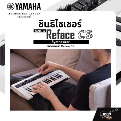 Yamaha Synthesizer Reface CS