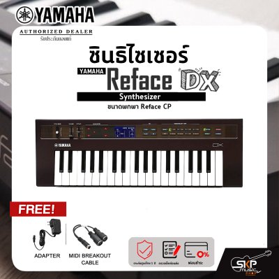 Yamaha Synthesizer Reface DX