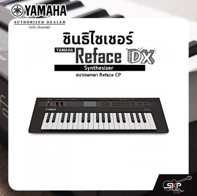 Yamaha Synthesizer Reface DX
