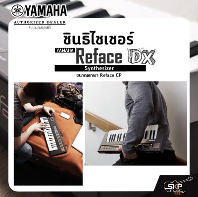 Yamaha Synthesizer Reface DX