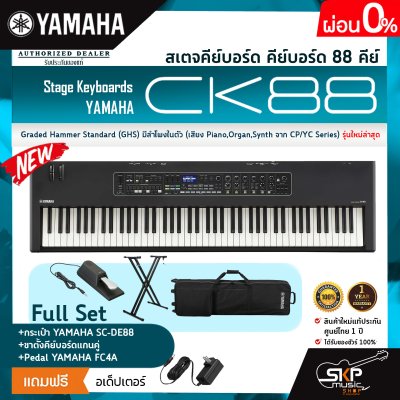 สเตจคีย์บอร์ด คีย์บอร์ด 88 คีย์ Graded Hammer Standard (GHS) มีลำโพงในตัว (เสียง Piano,Organ,Synth จาก CP/YC Series) Stage Keyboards YAMAHA CK88 สเตจคีย์บอร์ด คีย์บอร์ด 88 คีย์ Graded Hammer Standard (GHS) มีลำโพงในตัว (เสียง Piano,Organ,Synth จาก CP/YC Series) Stage Keyboards YAMAHA CK88