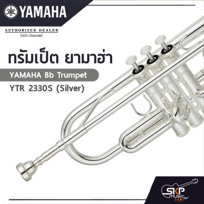 ทรัมเป็ต ยามาฮ่า Yamaha Bb Trumpet  YTR 2330S (Silver)