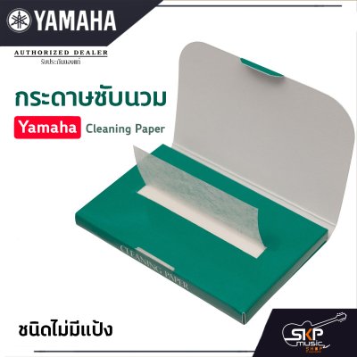 Yamaha Cleaning Paper