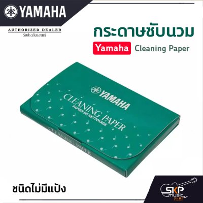 Yamaha Cleaning Paper