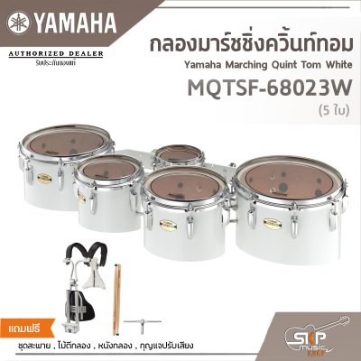 Yamaha Marching Quint Tom White MQTSF-68023W