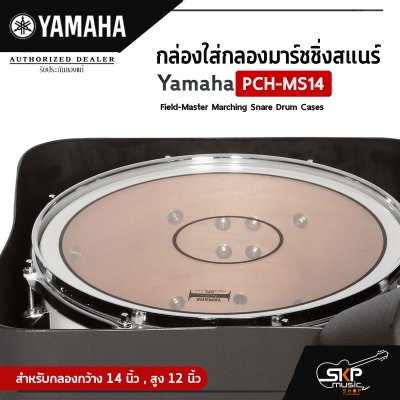 Yamaha PCH-MS14 Field-Master Marching Snare Drum Cases