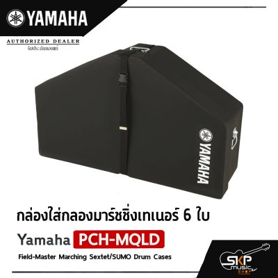 กล่องใส่กลองมาร์ชชิ่งเทเนอร์ 6 ใบ Yamaha PCH-MQLD Field-Master Marching Sextet/SUMO Drum Cases