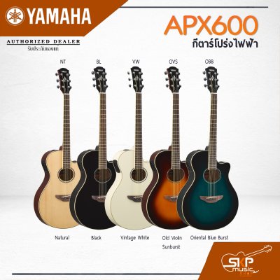 YAMAHA APX600 Electric Acoustic Guitar กีต้าร์โปร่งไฟฟ้ายามาฮ่า รุ่น APX600 + Standard Guitar Bag กระเป๋ากีตาร์รุ่นสแตนดาร์ด