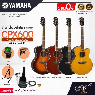 YAMAHA CPX600 Electric Acoustic Guitar กีตาร์โปร่งไฟฟ้ายามาฮ่า รุ่น CPX600 + Standard Guitar Bag กระเป๋ากีต้าร์รุ่นสแตนดาร์ด