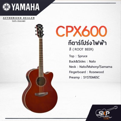 YAMAHA CPX600 Electric Acoustic Guitar กีตาร์โปร่งไฟฟ้ายามาฮ่า รุ่น CPX600 + Standard Guitar Bag กระเป๋ากีต้าร์รุ่นสแตนดาร์ด