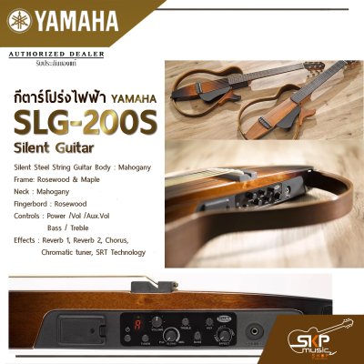 Yamaha Silent Guitar SLG200S ยามาฮ่าไซเลนต์กีตาร์รุ่น SLG200S