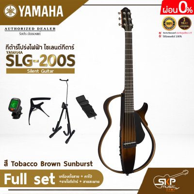 Yamaha Silent Guitar SLG200S ยามาฮ่าไซเลนต์กีตาร์รุ่น SLG200S