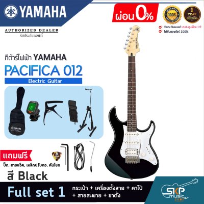 YAMAHA PACIFICA012 Electric Guitar
