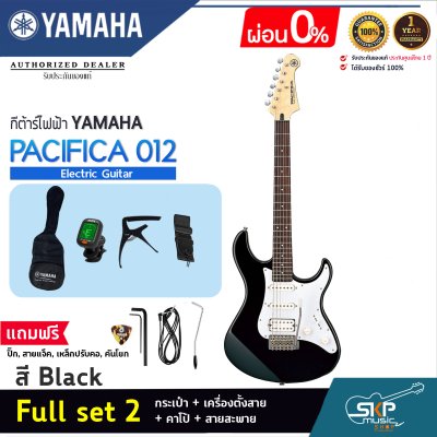 YAMAHA PACIFICA012 Electric Guitar