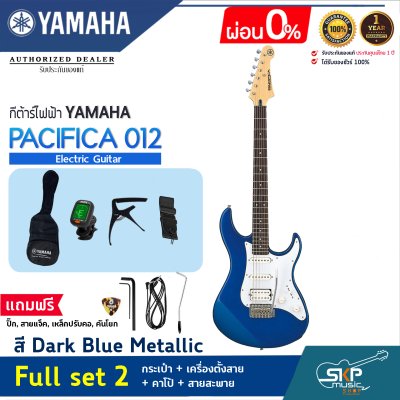 YAMAHA PACIFICA012 Electric Guitar
