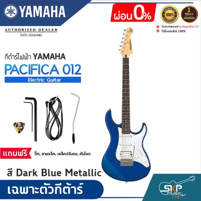 YAMAHA PACIFICA012 Electric Guitar