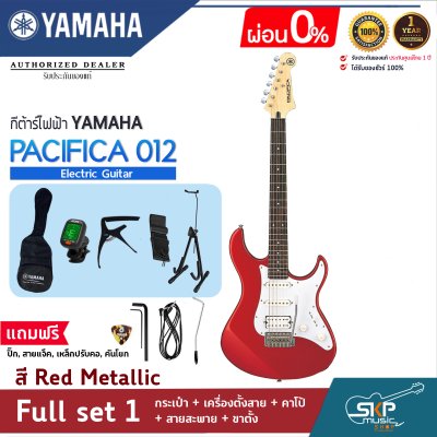 YAMAHA PACIFICA012 Electric Guitar