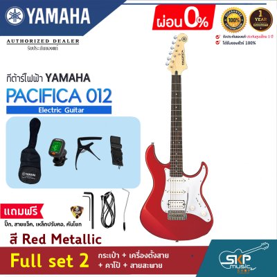 YAMAHA PACIFICA012 Electric Guitar