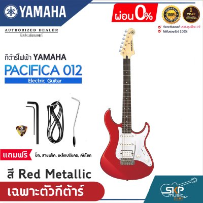 YAMAHA PACIFICA012 Electric Guitar