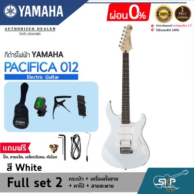 YAMAHA PACIFICA012 Electric Guitar