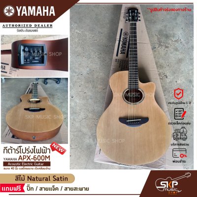 YAMAHA APX-600M Acoustic Electric Guitar