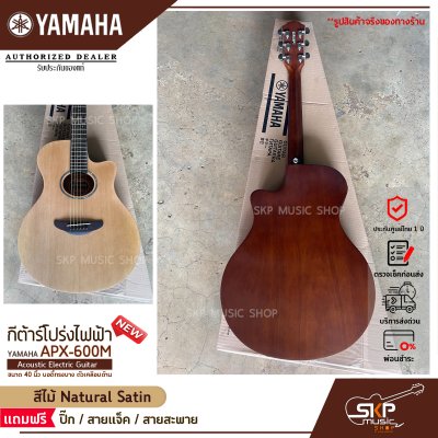 YAMAHA APX-600M Acoustic Electric Guitar
