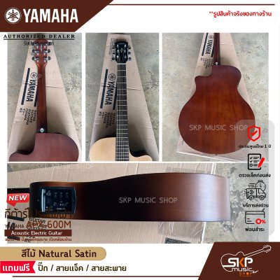 YAMAHA APX-600M Acoustic Electric Guitar