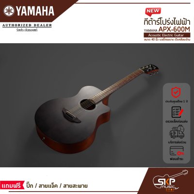 YAMAHA APX-600M Acoustic Electric Guitar