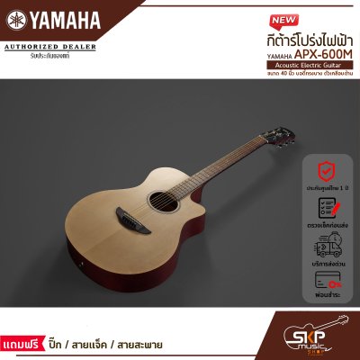 YAMAHA APX-600M Acoustic Electric Guitar