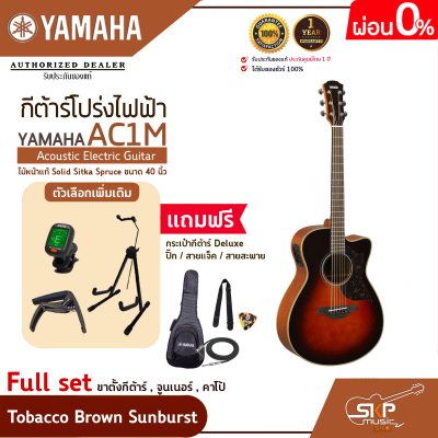 Acoustic Electric Guitar YAMAHA AC1M