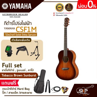 YAMAHA CSF1M