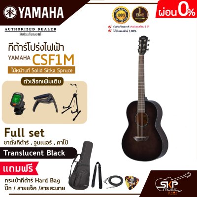 YAMAHA CSF1M