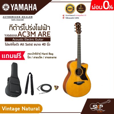 Acoustic Electric Guitar YAMAHA AC3M ARE