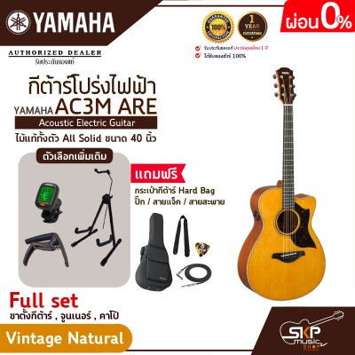 Acoustic Electric Guitar YAMAHA AC3M ARE